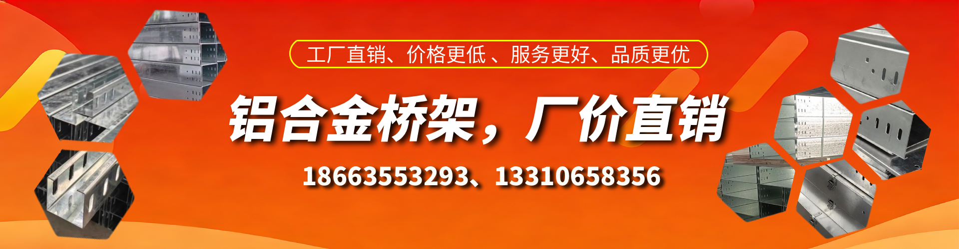 湘西铝合金桥架厂家